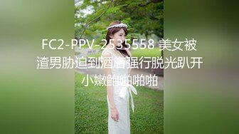 校园霸凌-学妹被女同学扒光衣裙和内裤，掰开她逼问她你这个逼被多少人操过