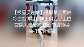 OnlyFans地狱调教大师【dogmaster】私拍完结~多种刺激玩法吃精双通露出阴门大开 (2)