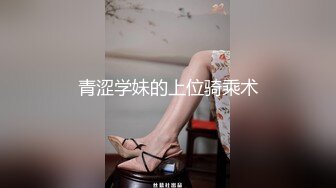 ❤️纯欲系眼镜小骚货，极品美腿高跟鞋，大白翘臀，骑上来自己动，第一视角后入，深插到底