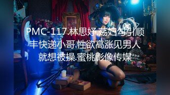 【新速片遞】《母子乱伦》妈妈穿开档丝袜❤️越来越配合了真担心哪天会怀上了[2640M/MP4/39:59]