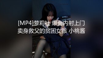 [MP4/306MB]清纯甜甜小美女，身材娇小玲珑却前凸后翘性趣大发啪啪