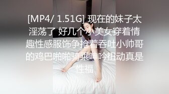 [MP4/ 664M]&nbsp;&nbsp;磨人的小妖精露脸给小哥舔着鸡巴骚逼就流淫水真骚啊