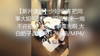 [MP4/334M]6/3最新 尿哥泡良佳作漂亮小少妇D罩杯时尚温柔无套内射暴插高潮VIP1196