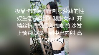 露脸黑丝小少妇敞开双腿让纹身小哥压在身下爆草抽插，奶子乱晃深喉大鸡巴，激情上位后入抽插，呻吟可射真骚[