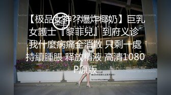 《最新顶流资源》高人气PANS女神小姐姐kiki 思思 诗诗 久凌 淘淘 李沫 卡卡 禾禾 依依私拍，透穴露穴对白是亮点