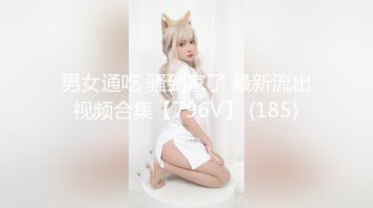 【OnlyFans】逃亡JJ爱KK，狂干群P，大型淫乱场面，两人真实夫妻，女的身材超级棒，群p的场面太过震撼 37