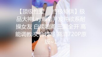 最新2024重磅核弹！在读硕士生，推特人形母狗，可盐可甜萝莉风女神【鹤酱】福利，紫薇啪啪喝自己的尿骚话连篇 (4)