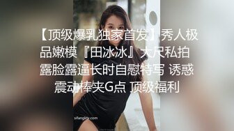 最新性爱流出泄露 资深绿帽找多人共同开发漂亮气质型女友 女上疯狂骑乘猛摇 扛腿抽插浪叫口爆 (1)