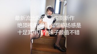 《稀缺重磅✿猎奇私拍》露脸才是王道！京城极品上流外围天使绿茶婊【龚璟璇】与土豪金主们的性事~被大肉棒各种肏 (3)