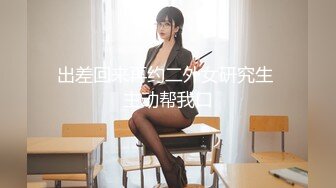 【新速片遞】 【极品反差婊】超级大奶美女❤️闵雨晴❤️被金主爆艹，如此巨乳，简直是人间尤物！原版+4K修复[115.44M/51P/MP4/00:01:02]