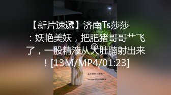 [MP4/ 960M] 168美腿小骚货！迫不及待想要被操！脱掉丁字裤，骑乘位主动深插，翘起美腿后入猛怼