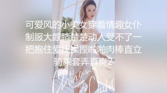 ✿反差小仙女✿清纯反差嫩妹〖樱花小猫〗欠债不还 被金主爸爸调教肉偿 浑身写满淫语 拍照抵押 白嫩酮体让人流口水