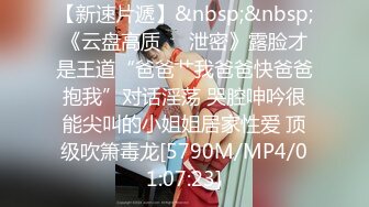 [MP4/287M]3/7最新 清纯的四眼学生妹被男友舔得仙仙欲死VIP1196