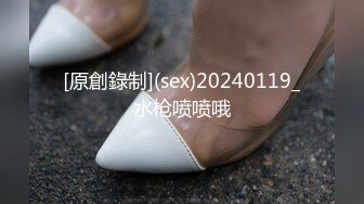 [原創錄制](sex)20240119_水枪喷喷哦