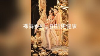 【极品收藏??究极重磅】极品爆乳网红女神【麻酥酥】未流出新作甄选-爆乳魅惑 速插浪穴高潮 淫汁白浆四溢 高清720P版