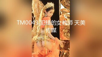 国产CD系列清纯的甜甜1 与伪娘互舔后骑乘上位被操 不够过瘾还用肛塞