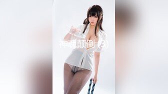 ❤️女神泄密！是演员又是模特极品波霸反差婊【谭晓彤】露脸性爱，性感内衣被金主无套进出中出内射特写