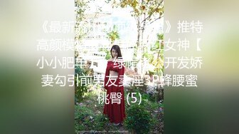 上传一小小短骚女的视频