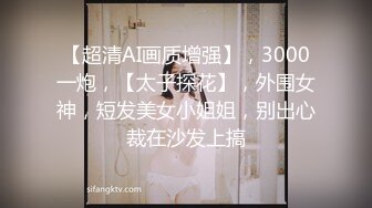 高端外围女探花潇洒哥-❤️约操反差女大学生极品黑丝诱惑淫语不断叫声很销魂.