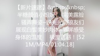 [MP4/552M]5/1最新 眼镜妹边被操着边唱歌这奇葩骚操作VIP1196