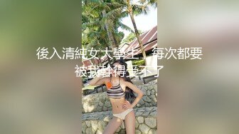 火爆推特美女博主【人妻Bable老师】性爱私拍 丰臀美乳淫乱操