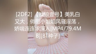 [MP4/ 333M] 双飞智取其乳️傻逼男主摸捏了半天大奶子也不弄一炮搞得妹妹痒痒的️妹子有点不高兴啦