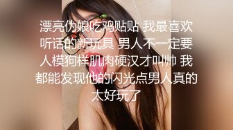 起点传媒 性视界传媒 XSJKY049 偷情同事漂亮的嫩妻