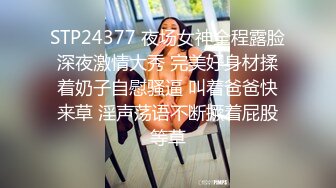 ??偷情野战??在公司高冷的部门经理，怎么野战的时候这么放荡啊，看见鸡巴就说赶紧操吧！一边挨操一边被羞辱