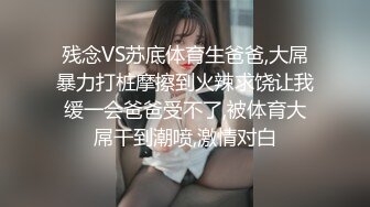 [MP4]168CM大长腿 69姿势舔逼 翘起屁股猛操 妹子多被操疼了