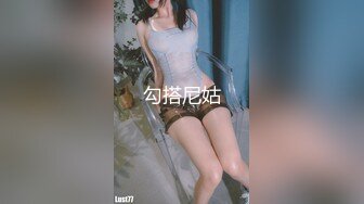 女神！超高质量女神下海！美乳无毛粉穴，水晶假屌爆插骚穴