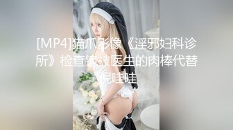 捆绑立定后入小母狗