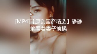 [MP4/ 858M]&nbsp; 专约良家，白衣骚熟女，吃饱喝足沙发上操，半推半就脱掉，一顿爆操