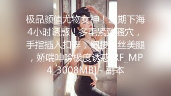 巨乳翘臀美鲍犹如硅胶娃娃，P站火爆极品夫妻【FantasyBabe】最新9月第二期，最完美的性爱享受