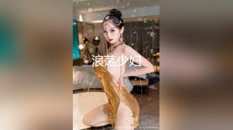 ✿风骚小少妇✿老公热衷去钓鱼，妻子趁机出轨新来的男同事，进门来不及脱衣服就自己摸奶子发情了，极品美少妇