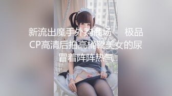 [MP4/4140M]7/14最新 冲浪少女火爆网红玩偶姐姐洗澡看了衣服直接脱掉提枪上阵VIP1196