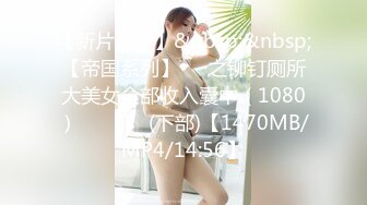 [MP4/874M]9/13最新 高颜值美少女苗条贫乳奶子揉捏掰开紧致粉穴VIP1196