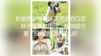 【新片速遞】国产TS系列绝美妖妖董宣彤口交玩3P 直男爆操骚叫不断被撸射[90MB/MP4/00:10:46]