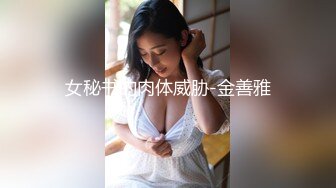 《贵在真实反差淫妻》顶级绿帽刷锅狠人 完美S级身材极品女神眼镜教师人妻【ZM宝儿】私拍，调教成母狗3P紫薇白浆特多原版