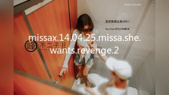 [HD/0.9G] 2024-08-29 香蕉秀XJX-0177社畜牛马爱调教白富美沦为性奴