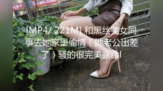 [MP4/ 441M] 坑闺蜜系列大学生宿舍偷拍室友更衣浴室洗澡