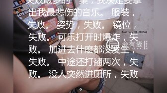 漂亮黑丝美女小母狗被无套各种猛怼内射