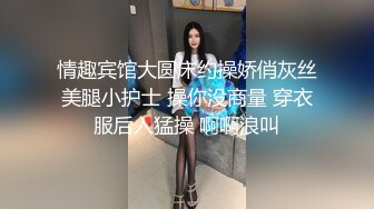 ??反差白富美??潮喷淫娃御姐〖小水水〗性感室友被强迫口交，紧致粉嫩小穴被操到高潮喷水E奶黑丝极品性感身材