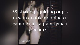 53-shaking squirting orgasm with double dripping creampie ( instagram @mariecreamz_ )