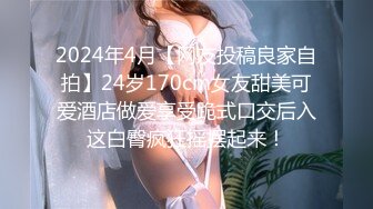 [2DF2] 两闺蜜约会淫靡4p大战 小伙激动两炮 肉棒塞嘴里深喉口爆 无套射满淫穴[MP4/238MB][BT种子]