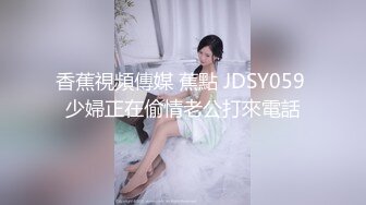 萌妹子小美女主播裸体大秀