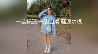 【新片速遞】&nbsp;&nbsp;強制性交 迷玩素人漂亮小少妇 小贫乳粉鲍鱼 无套输出 内射 精淫咕咕流出 [999MB/MP4/35:55]