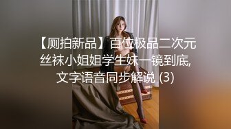 女神堕落极品反差女神〖吴梦梦〗公廁痴女 玩的就是一个紧张刺激 看女神被一步步沦陷美妙快感 展现放荡的另一面