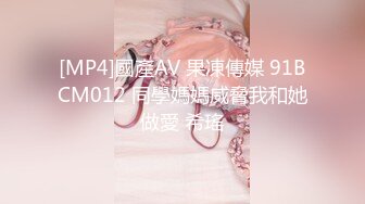 [MP4]风骚尤物极品网红海外留学生▌NicoLove妮可▌穿上吊带丝袜被口爆