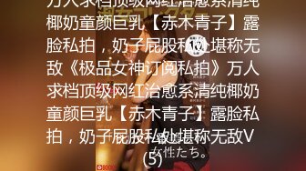 妩媚妖娆诱惑到爆，狐狸精苏妲己再世，人间尤物极品美乳最美蜜桃臀，PK惩罚倒立突破尺度，喷水肛球爆菊花 (1)