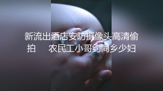 【皇冠1开1车】到了兄弟家 把兄弟和他的女朋友都喝多啦 偷偷走进他们房间玩他媳妇的小穴